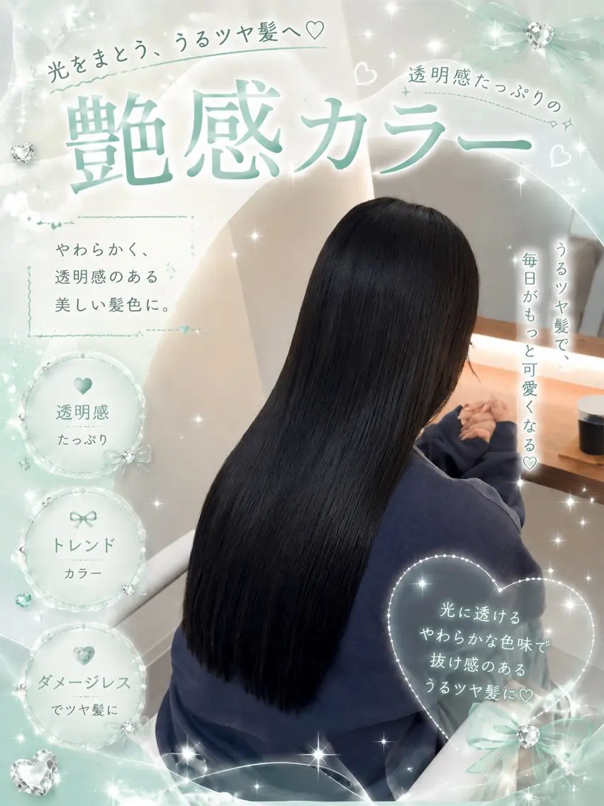 ロング ヘアカラー トリートメント 縮毛矯正/髪質改善 /艶髪/💗ホノカのヘアスタイル