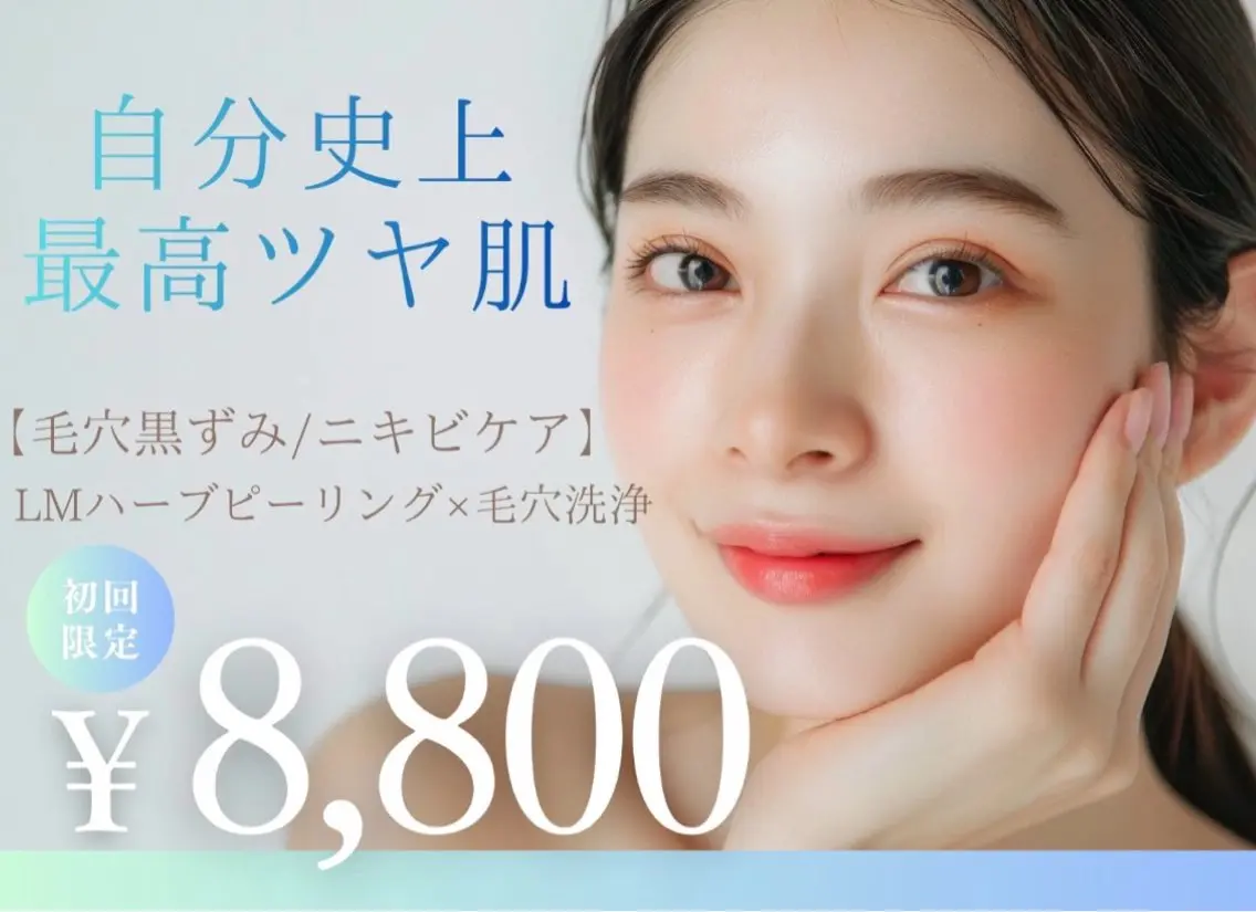 エステ 韓国肌管理Belle 神戸元町のエステ・リラクイメージ