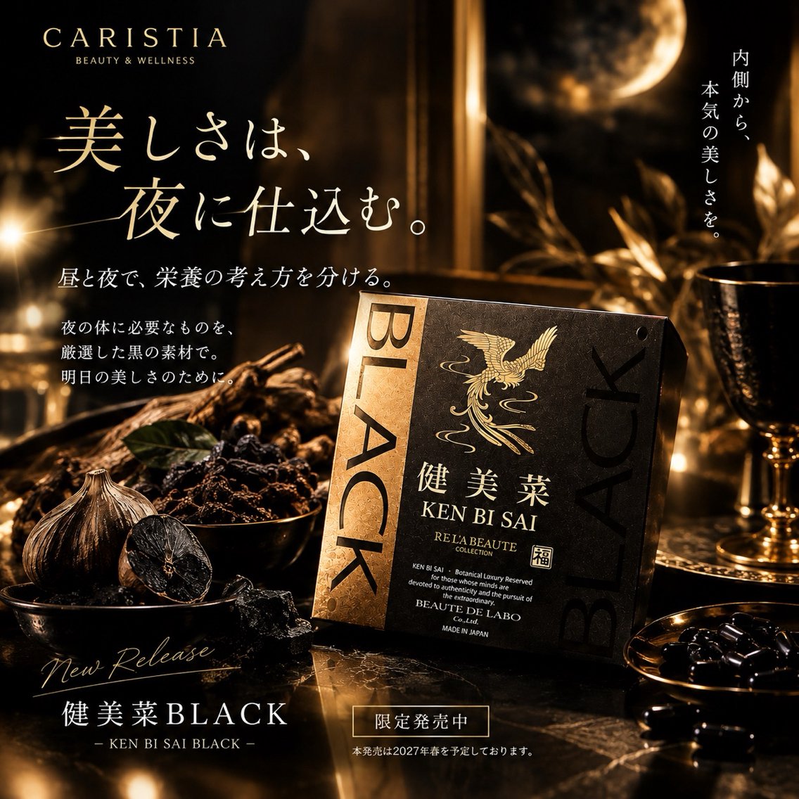 CARISTIA 〜カリスティア〜のマツエク・マツパデザイン