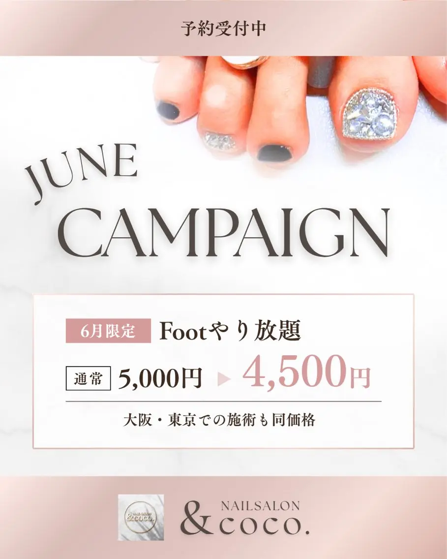 ネイル ストーンネイル フットネイル ＆ coco.のネイルデザイン