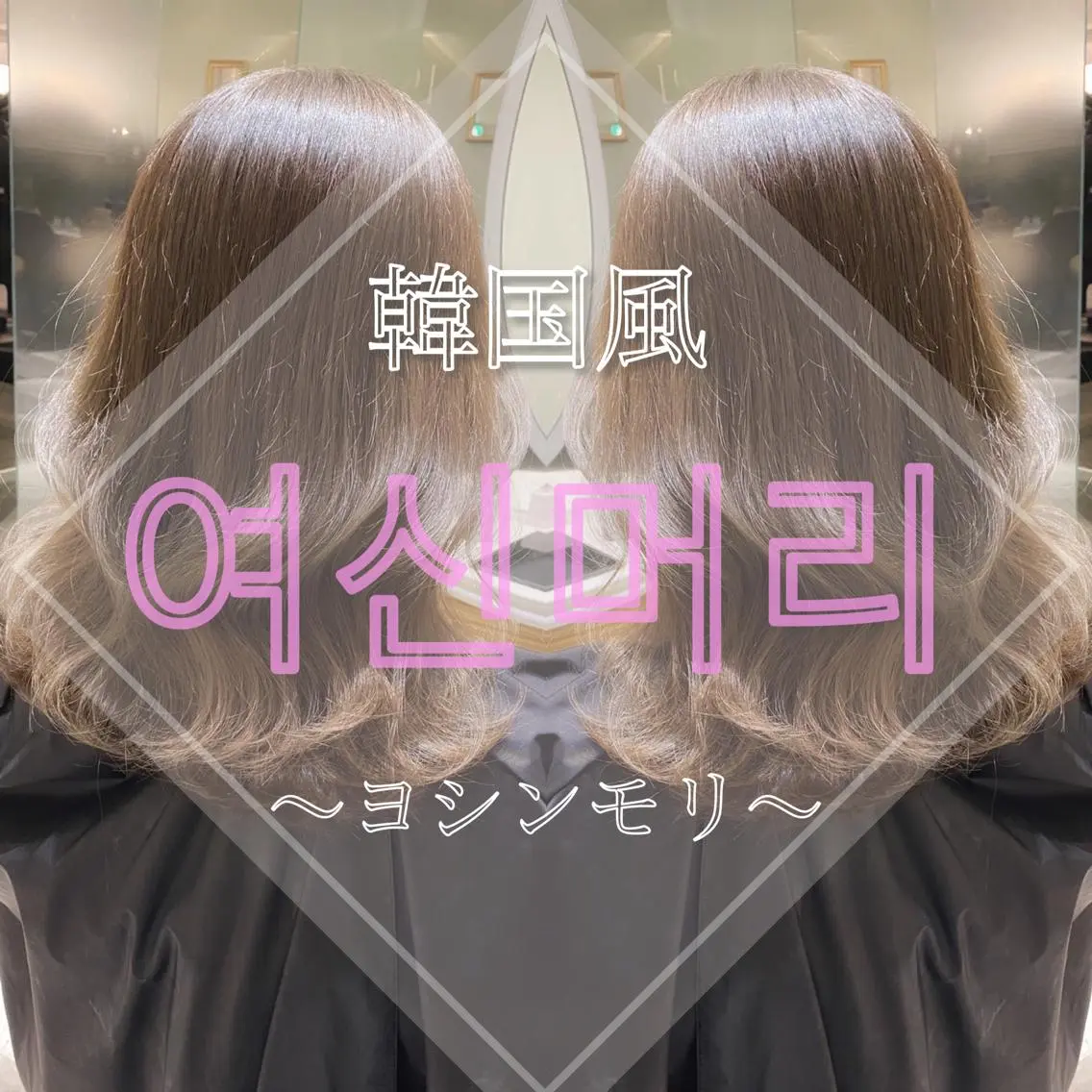 セミロング カラー カット ヘアカラー トリートメント レイヤーカット/ 顔周り 五島巨幹のヘアスタイル