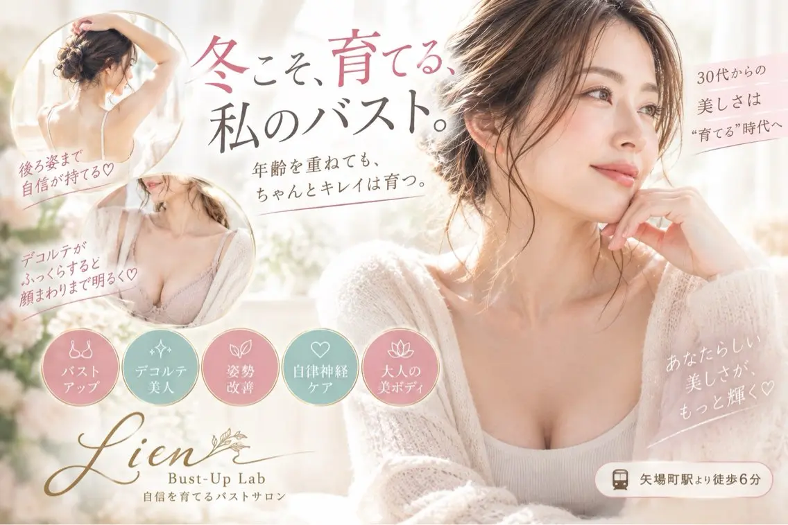minimo限定価格🉐88%オフ🉐人気No.1👑90分コース💎minimo予約の方限定💁‍♀️バストの悩みに✨の写真