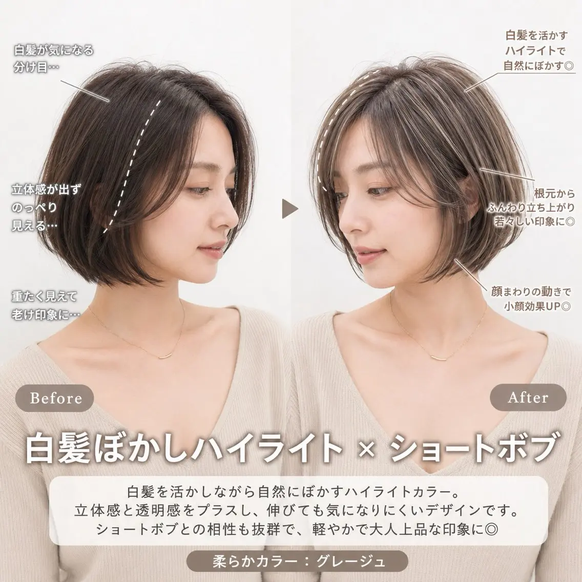 ショート カラー カット ヘアカラー 白髪ぼかし×ショート 天王町×玉山直哉のヘアスタイル