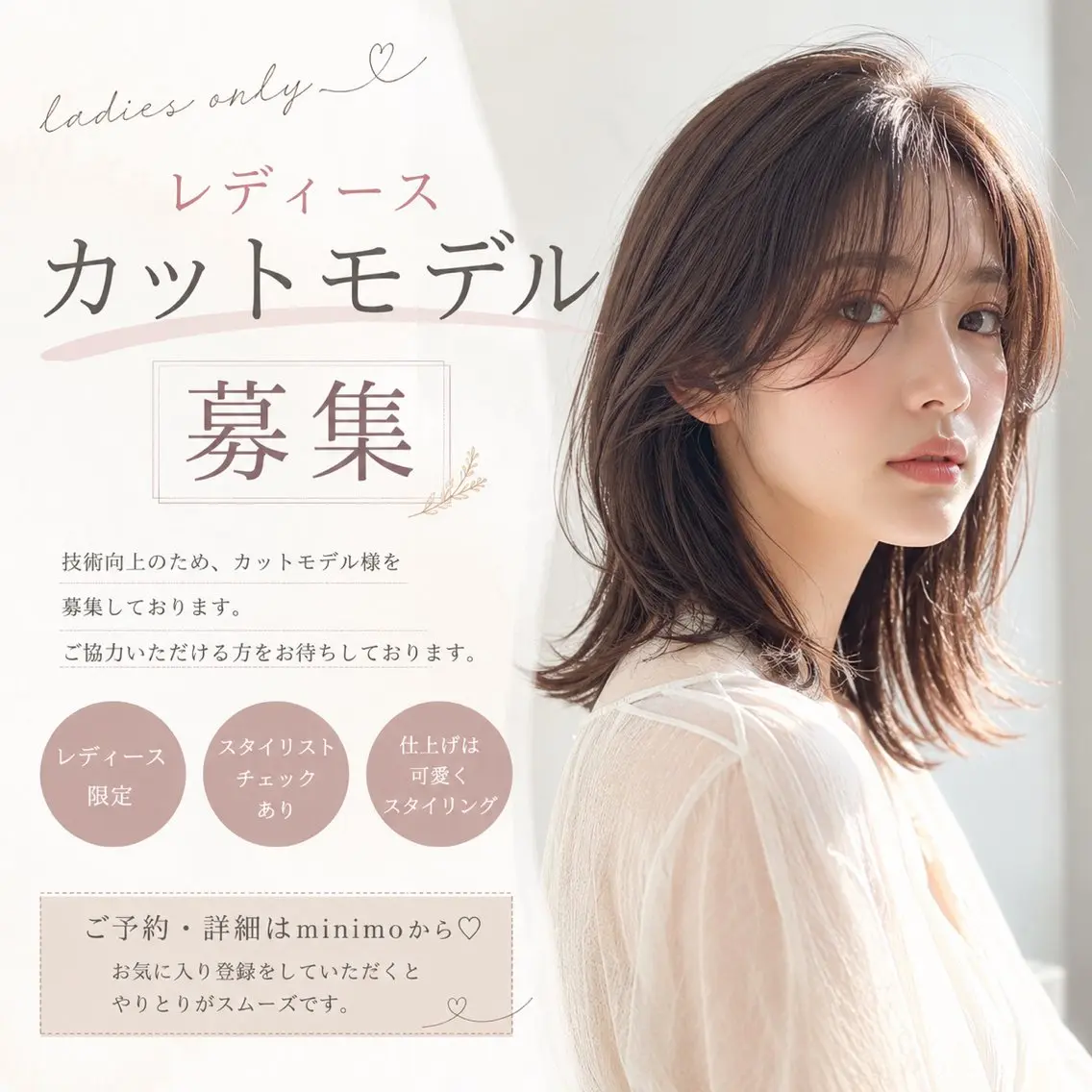 レディースカットモデル💇‍♀️の写真