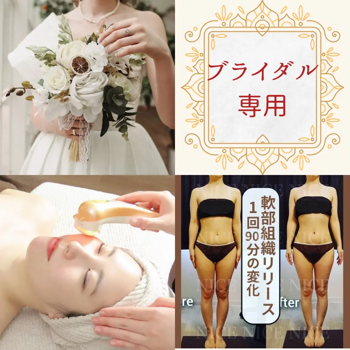 ブライダル専用💎1ヶ月ボディラインメイク＆美肌フェイシャル【仕事終わりok/深夜24時まで/鎖骨出し/美背中】の写真