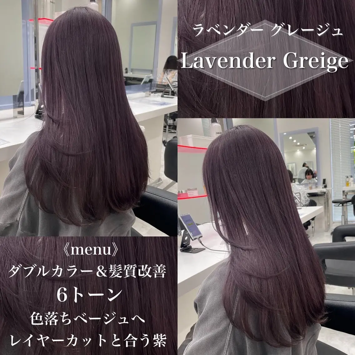 ロング カラー ［銀座］淡色 ラベンダー🫧大村のヘアスタイル