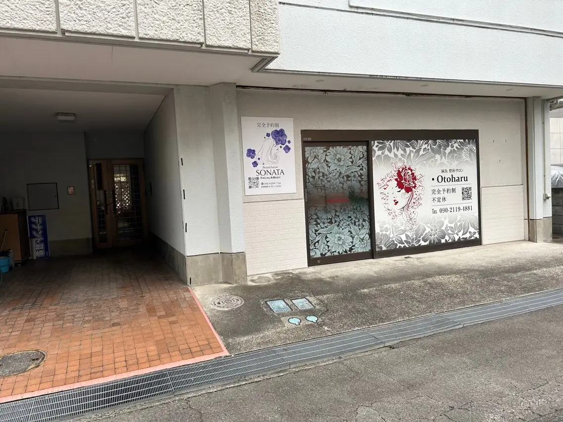 ビューティーサロン ソナタのエステ・リラクイメージ
