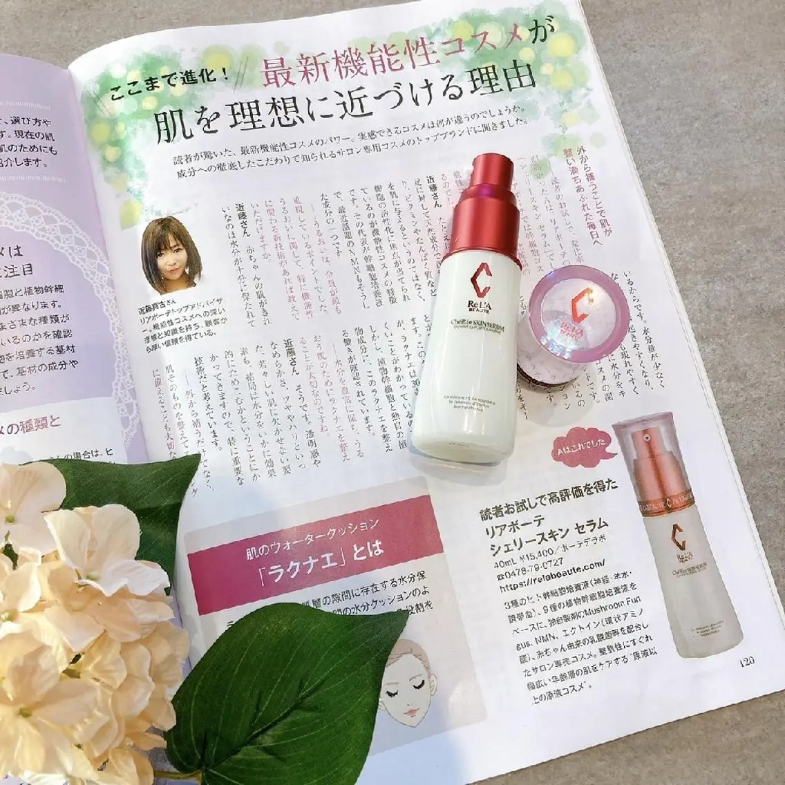🅖🅤🅩🅔🅛 salonのエステ・リラクイメージ