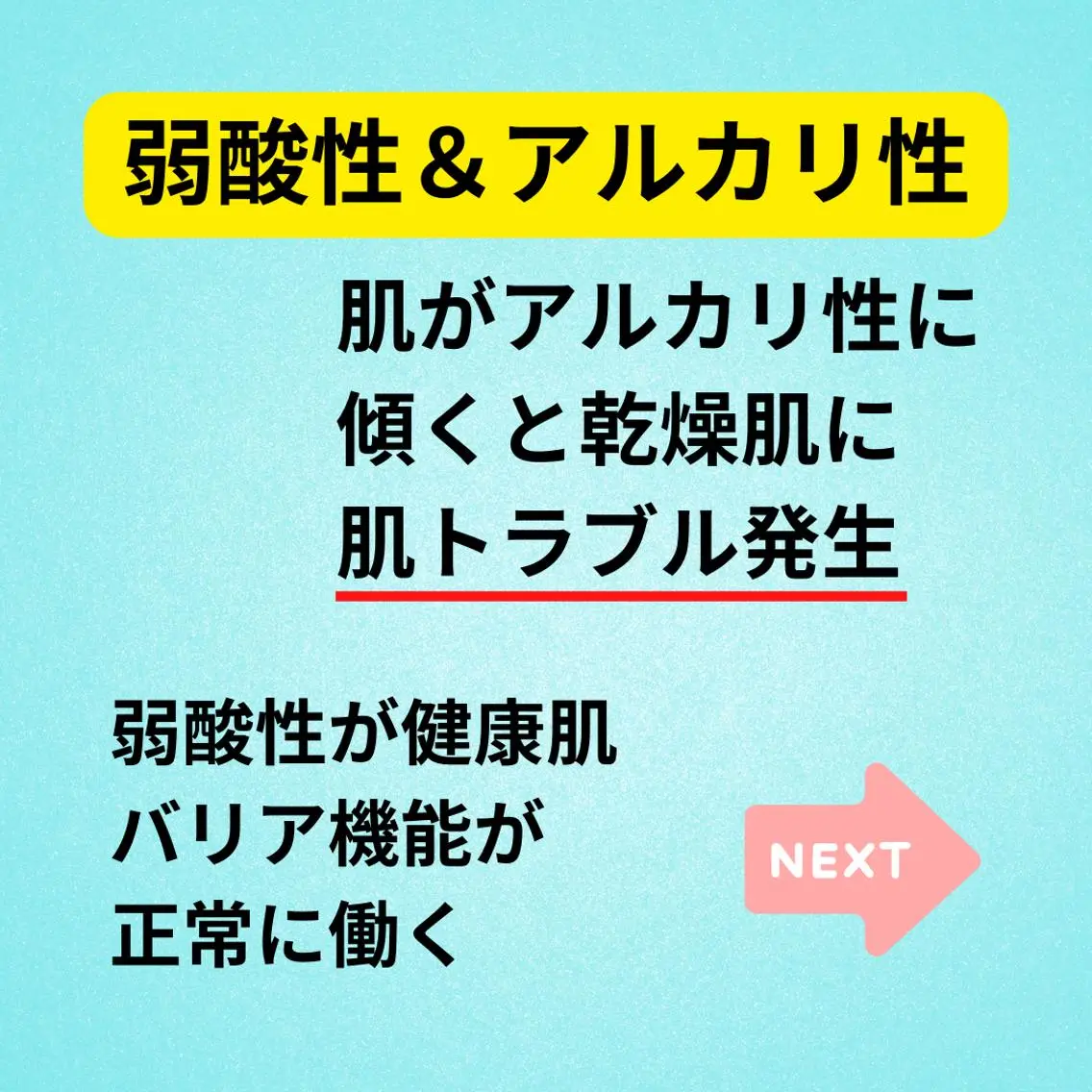 美容整体師 杉内界喜のエステ・リラクイメージ
