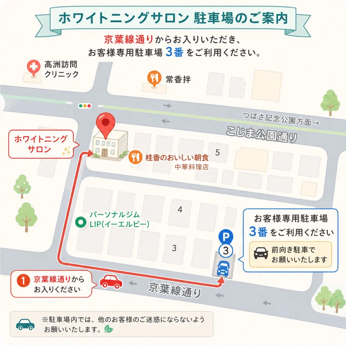 ホワイトニングサロン スズキのエステ・リラクイメージ