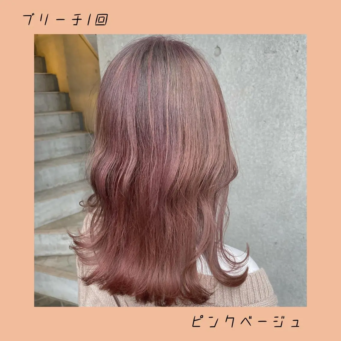 ミディアム カラー 澤崎 智代のヘアスタイル