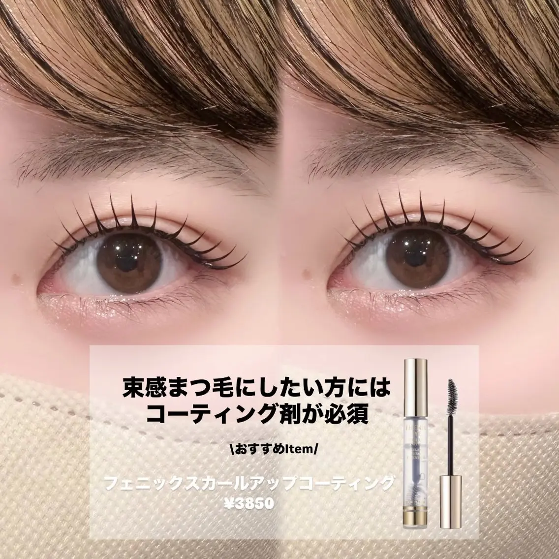 【新規】 似合わせまつ毛パーマ➕正規カールアップコーティング(商品)🩷の写真