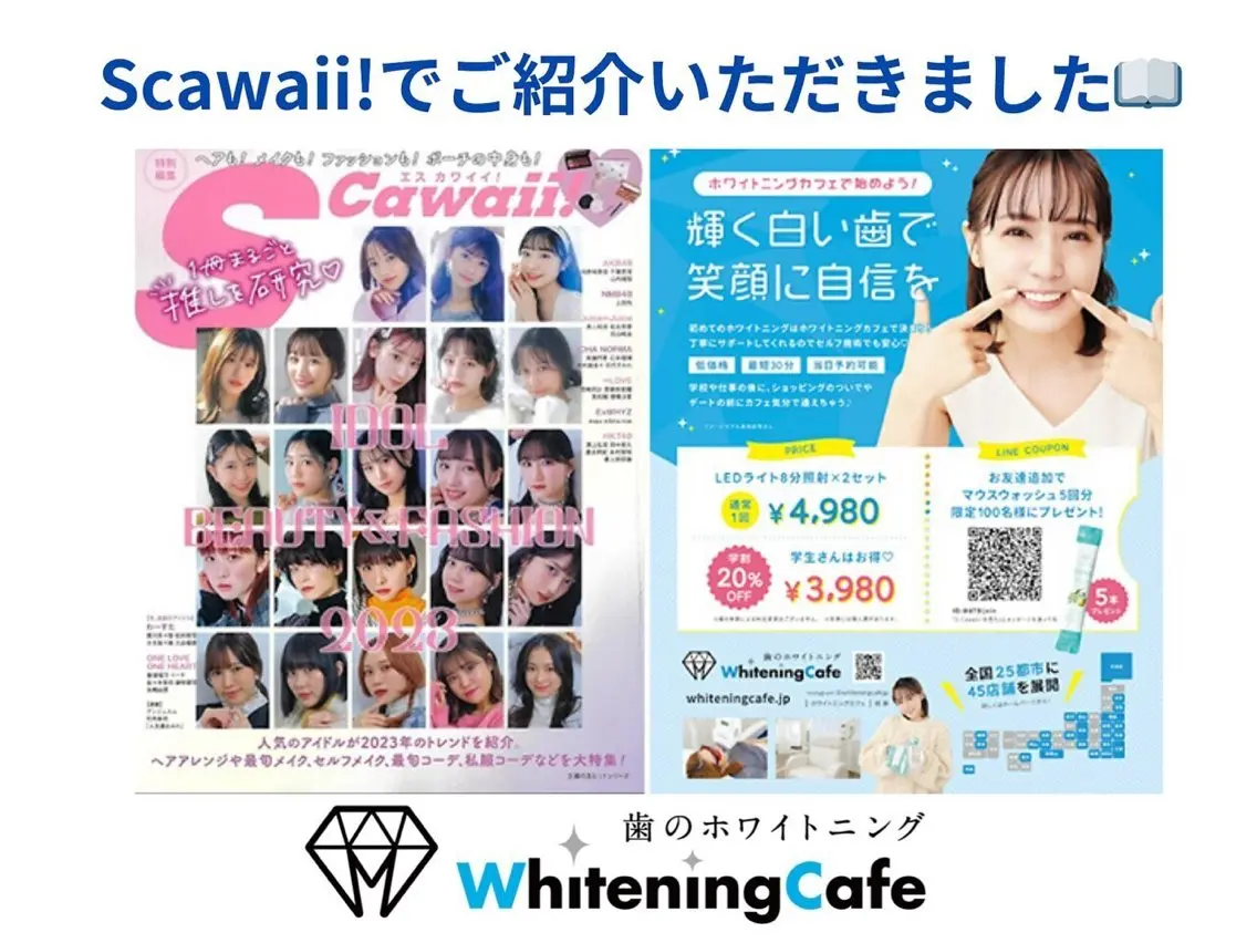 ホワイトニングカフェ 小山店のエステ・リラクイメージ