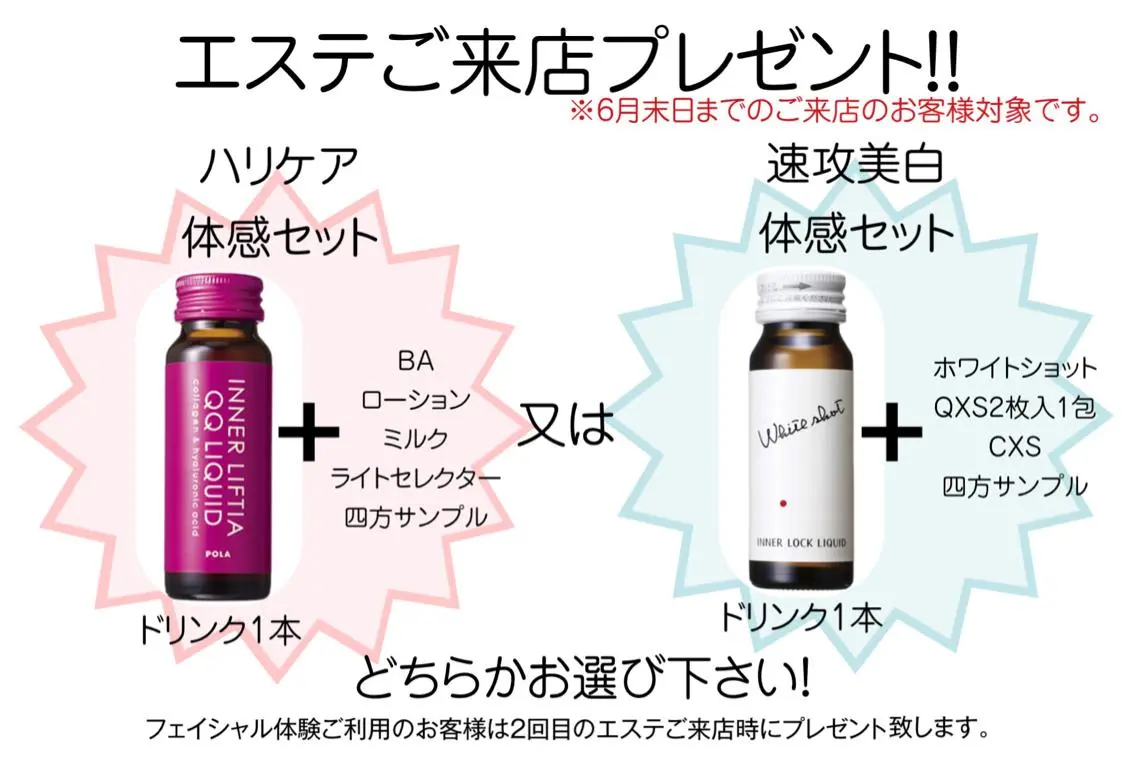 POLA山田店 久原のその他イメージ