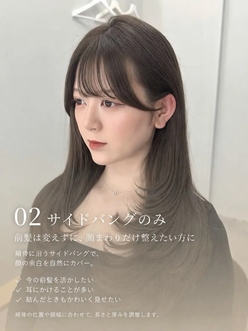 ロング カラー 韓国風ヘア おくれ毛 シースルーバング サイドバング 小顔カット カット ヘアカラー 骨格別小顔カット/ 顔周りカット/金井のヘアスタイル