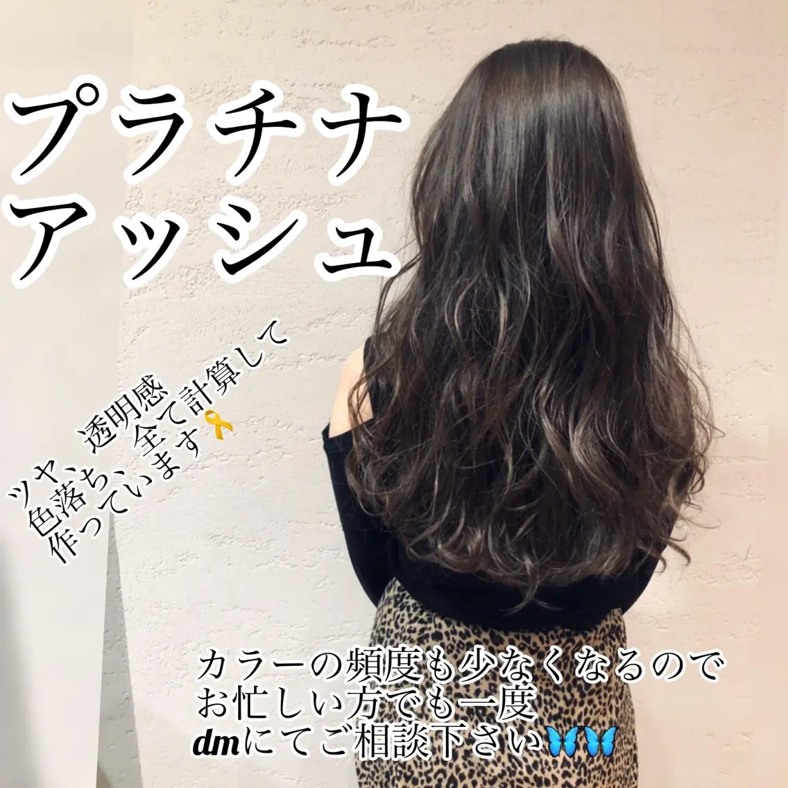 ロング カラー アッシュ 髪質改善No.1🍀 🍀銀座🍀矢尾板のヘアスタイル