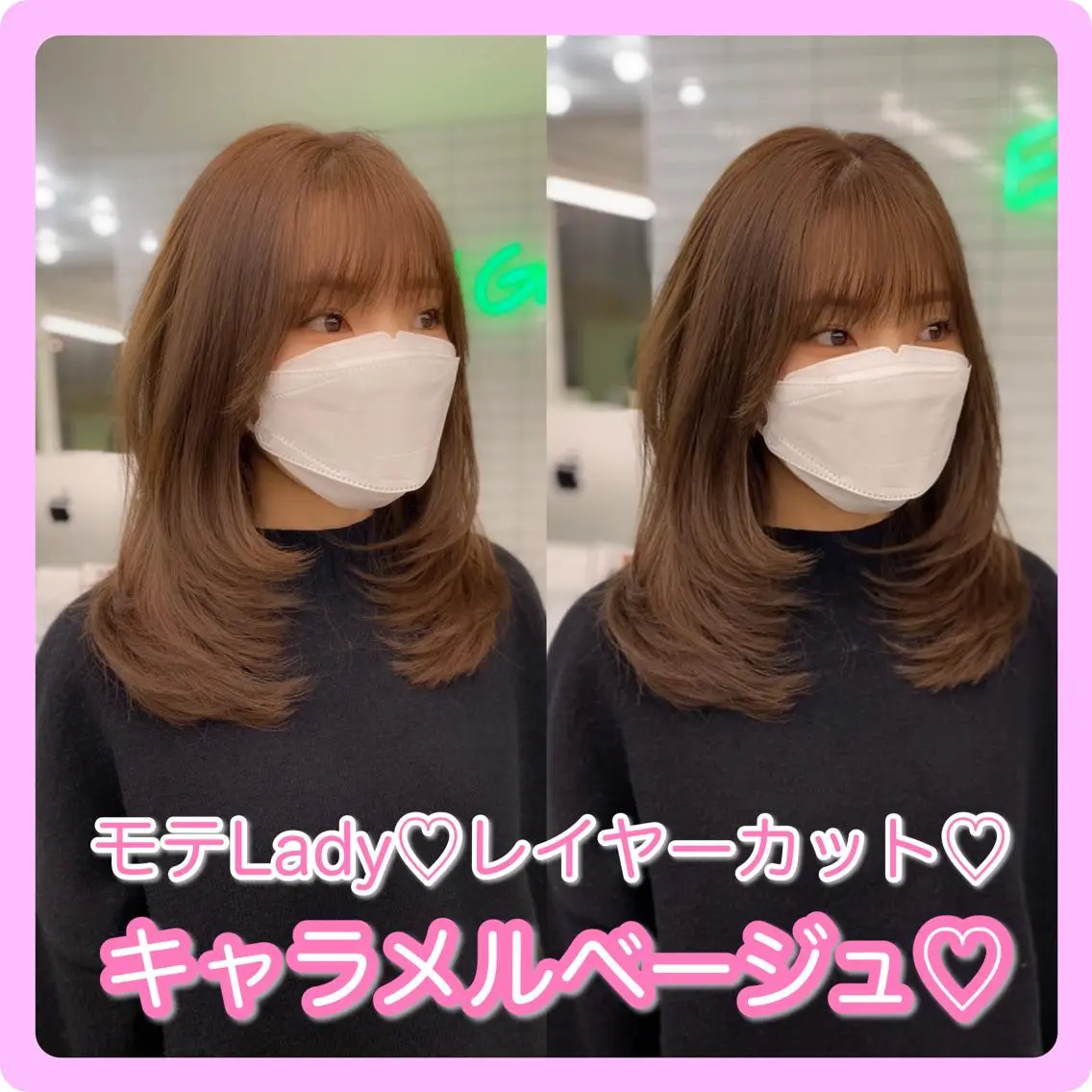 ミディアム カラー 推しヘア🎀 NATSUNEのヘアスタイル