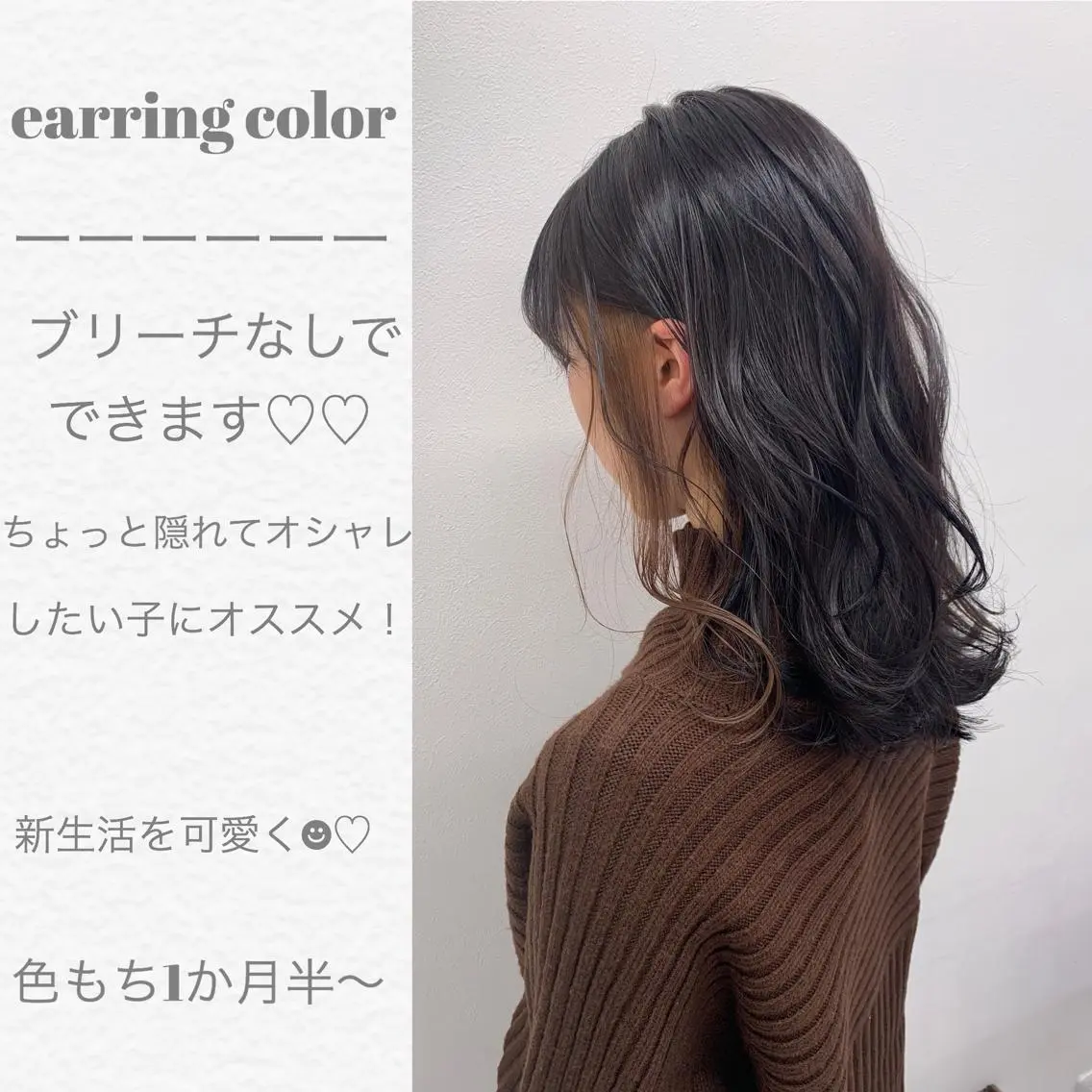 セミロング 【美容室が苦手な方 専問美容室】MIHOのヘアスタイル
