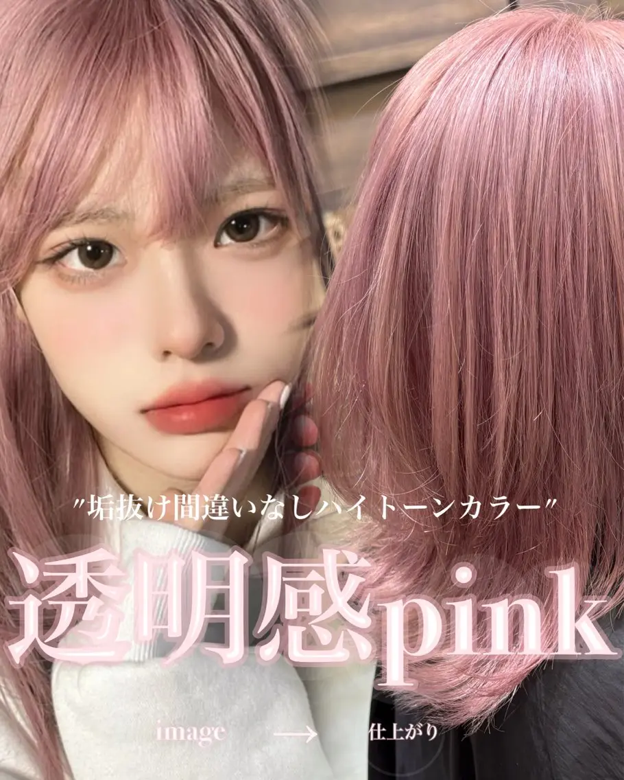 ミディアム カラー ピンクカラー ヘアカラー ケアブリーチ🌟 ♢WATARU♢のヘアスタイル