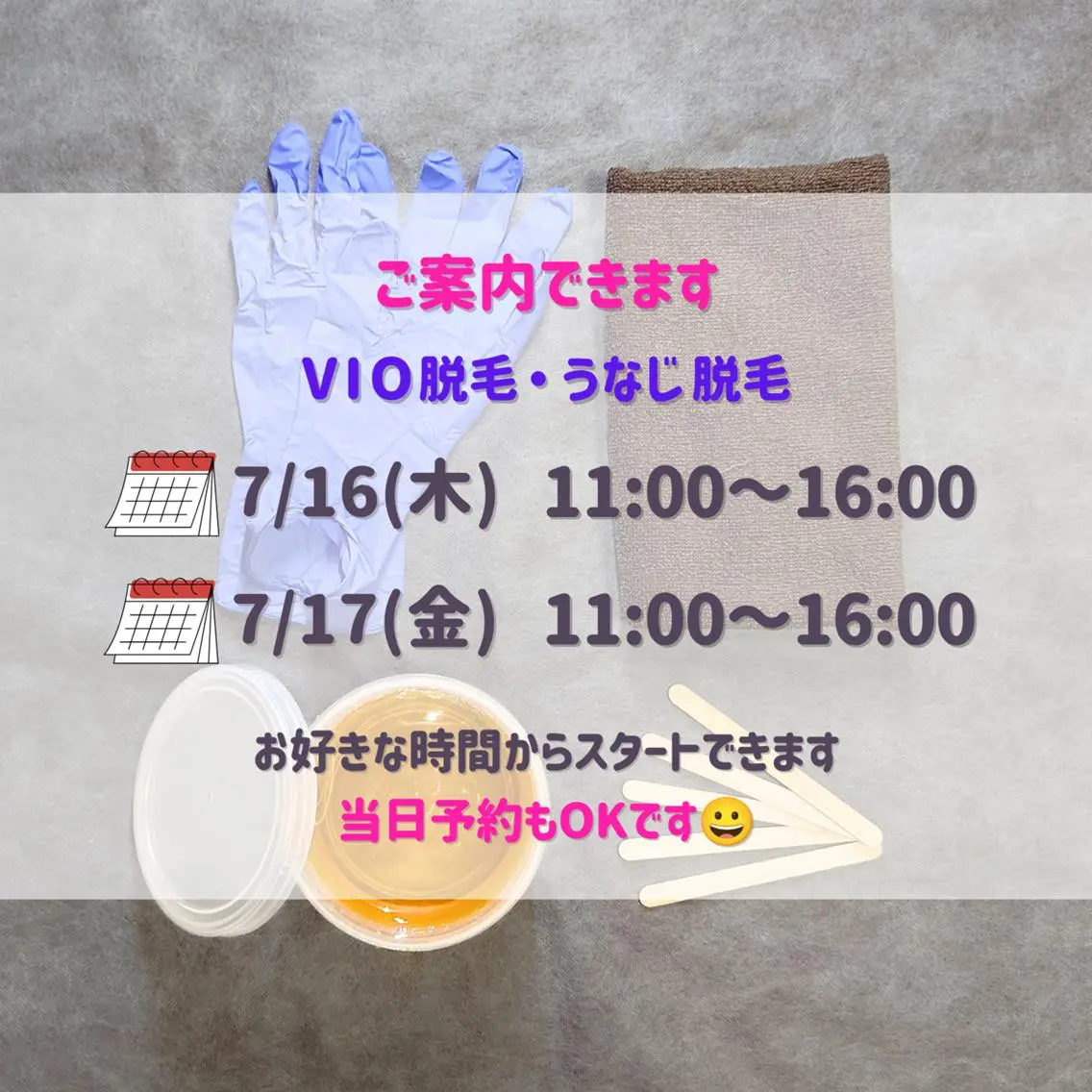 脱毛 SUCRE銀座 ヤマグチのエステ・リラクイメージ