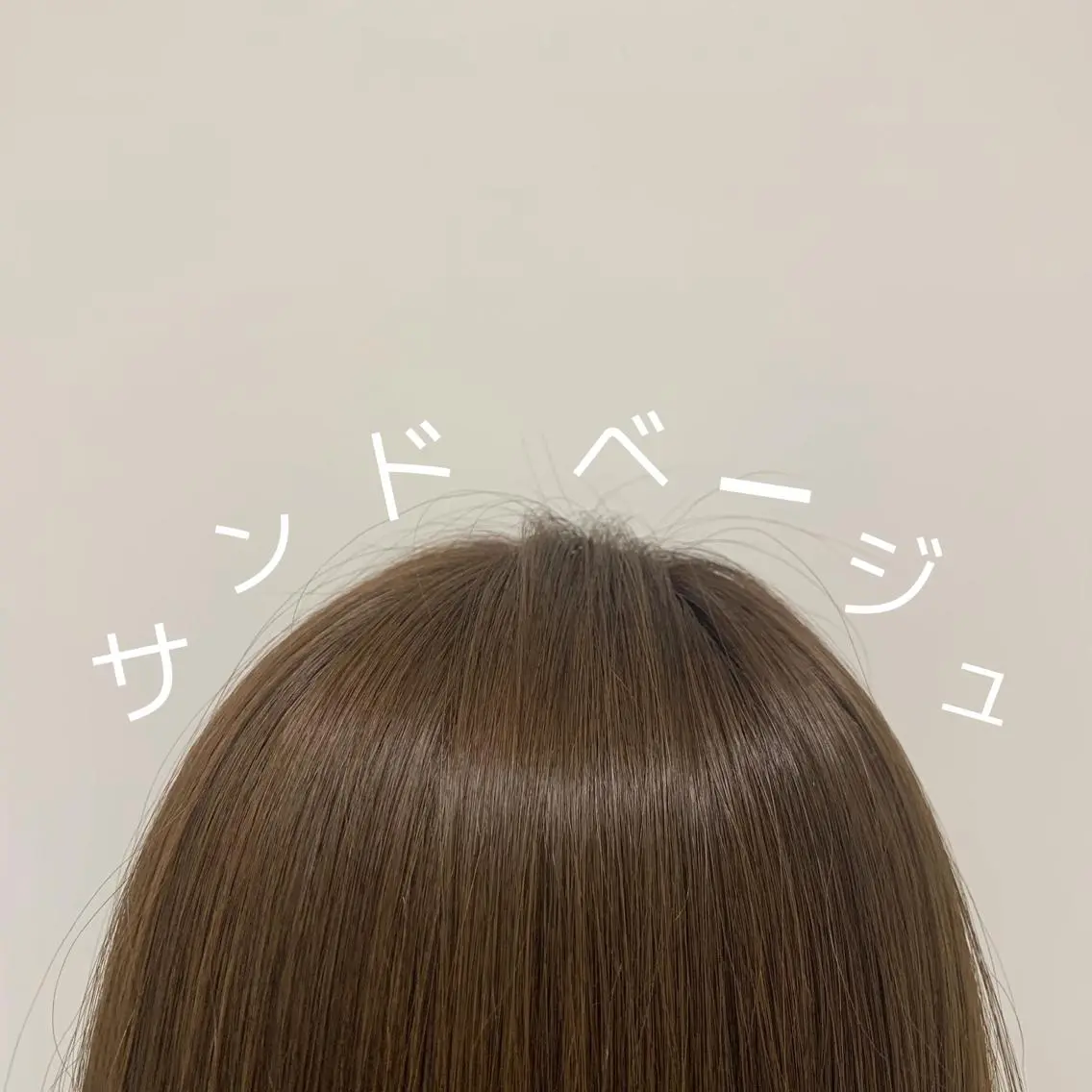 セミロング カラー ベージュカラー 髪質改善カラー&TR 縮毛矯正/弱酸性矯正のヘアスタイル