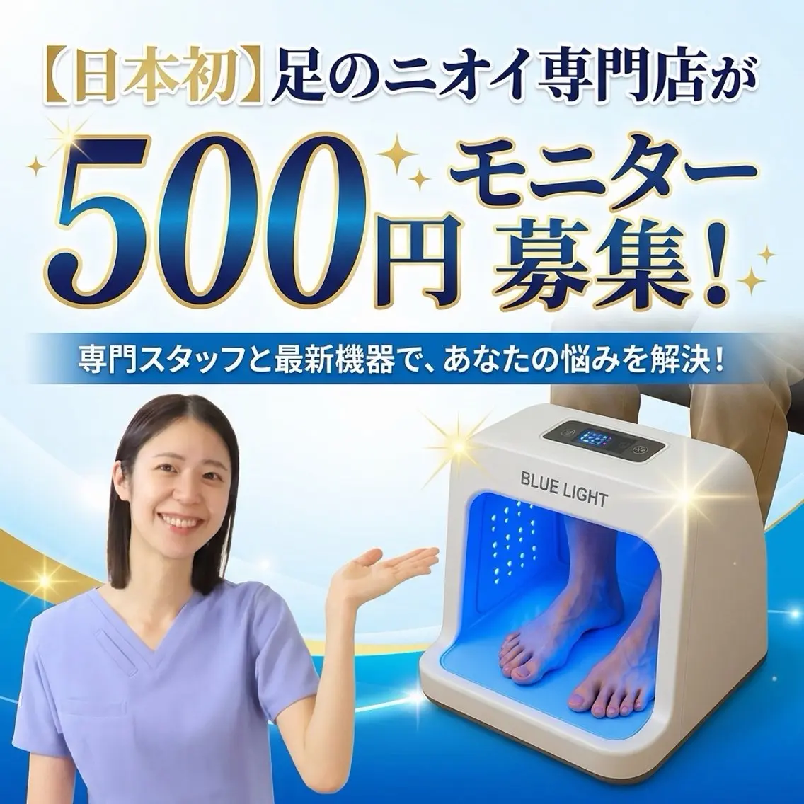 巻き爪補正店 天神店のエステ・リラクイメージ