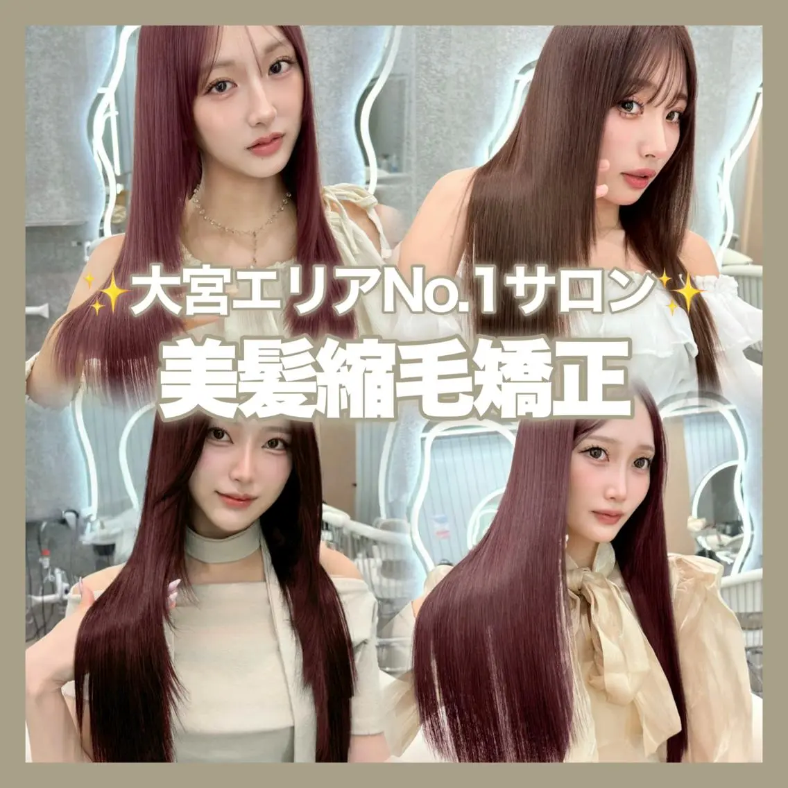 【期間限定💛】うるつや縮毛矯正➕ナノスチーム1stepトリートメント❣️の写真