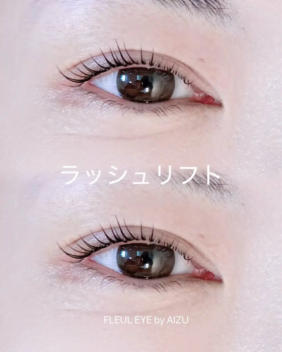 似合わせまつ毛パーマ✨コーティング仕上げ・アイシャンプー込みの写真