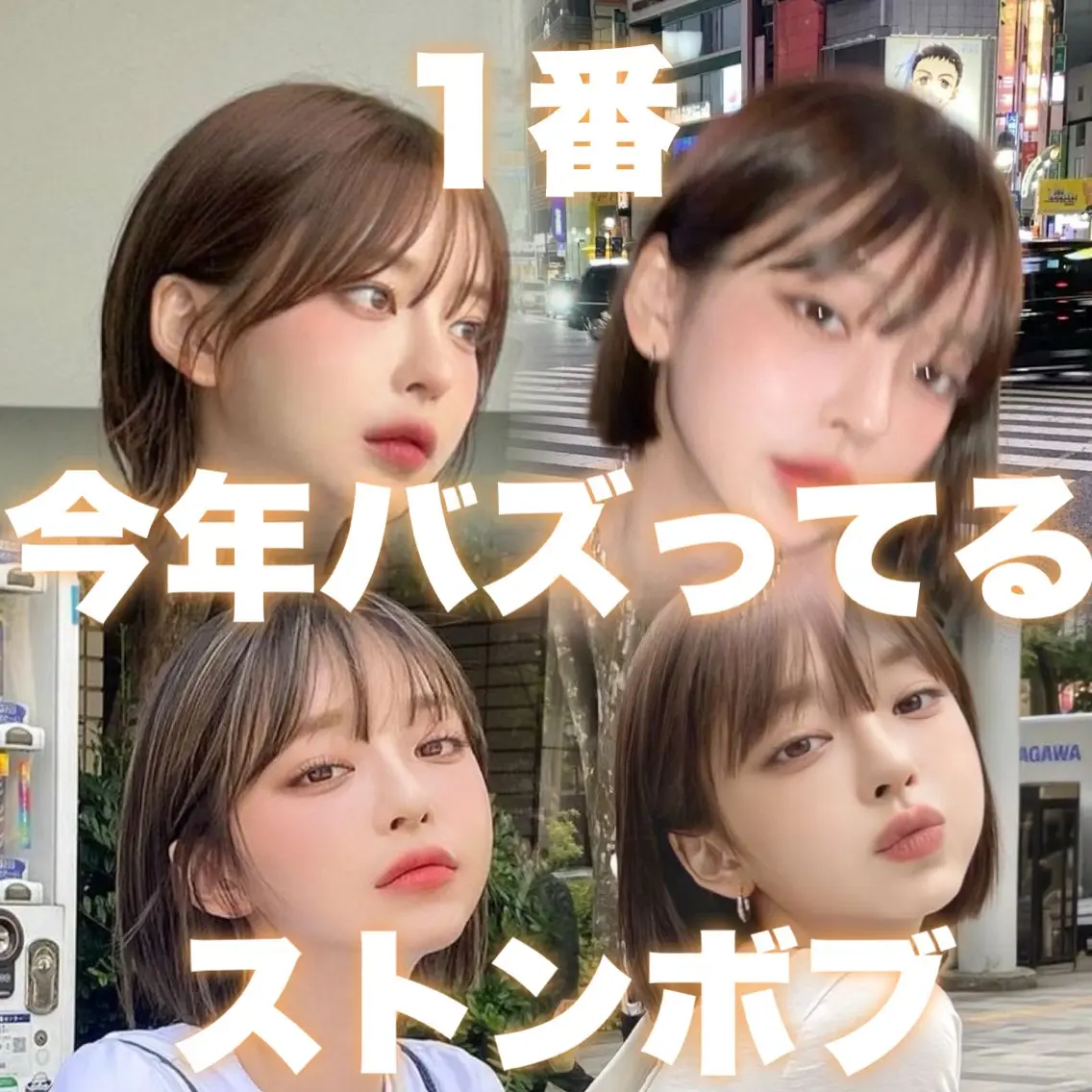 ショート カット 縮毛矯正 トリートメント 莉乃/縮毛矯正/髪質 改善/艶カラーのヘアスタイル