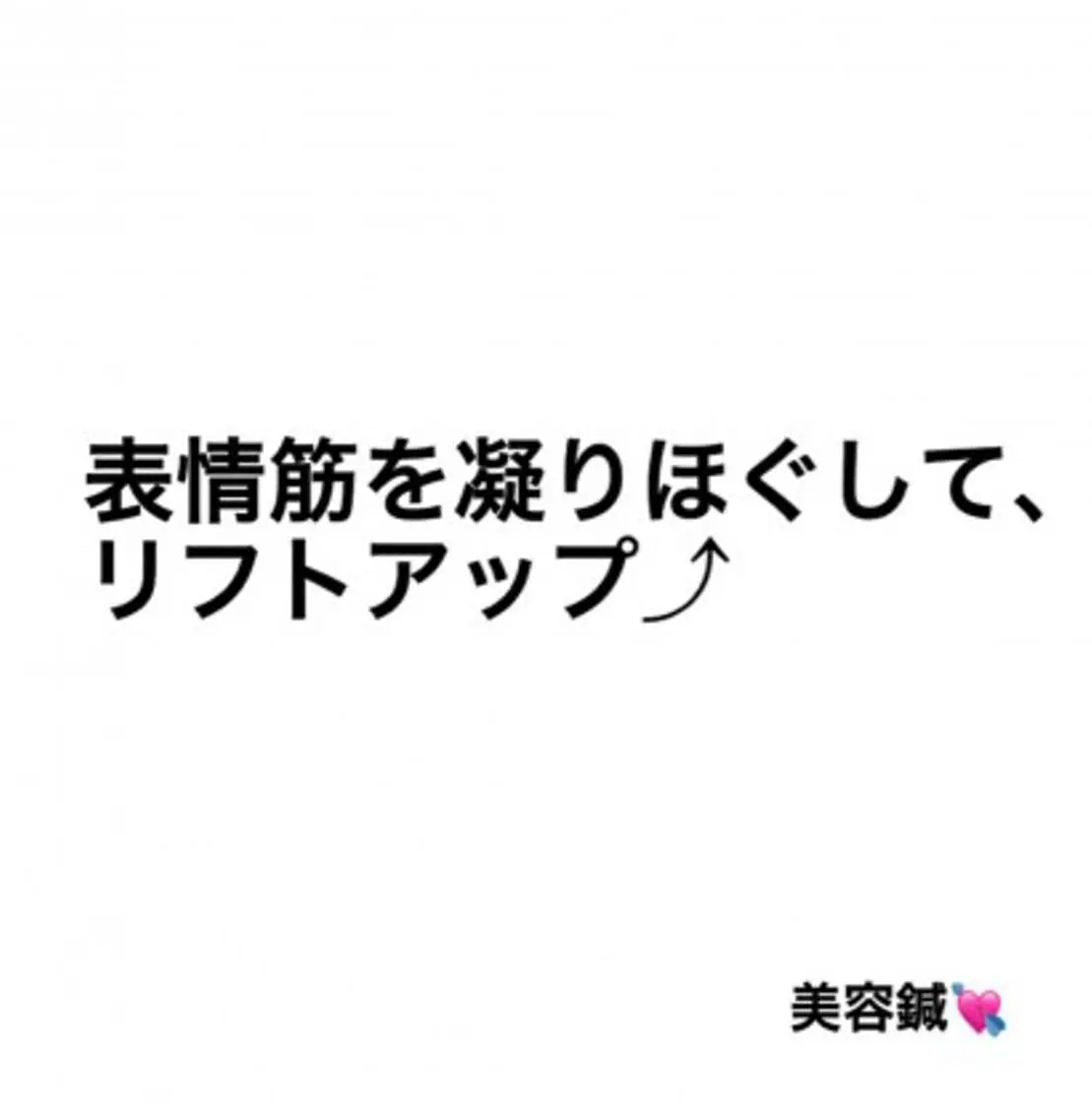 haruo dohiのエステ・リラクイメージ