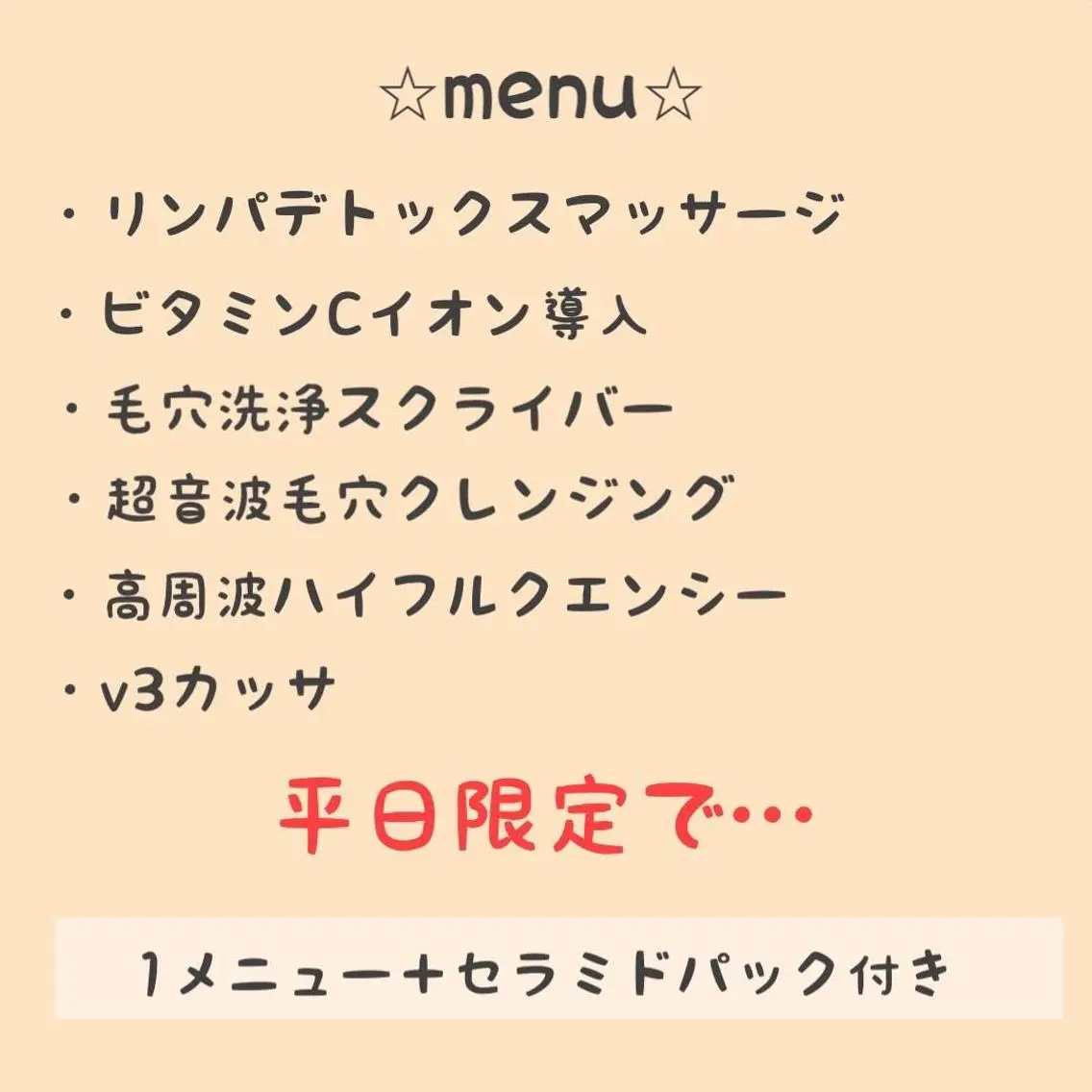 clair annexのエステ・リラクイメージ