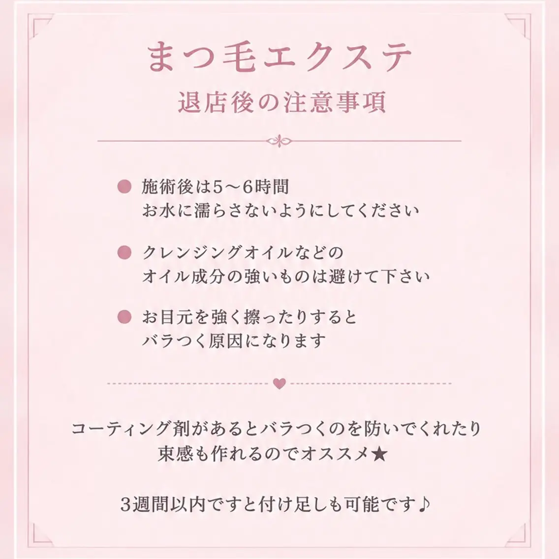 マツエク・マツパ Lucia 椿原のマツエク・マツパデザイン