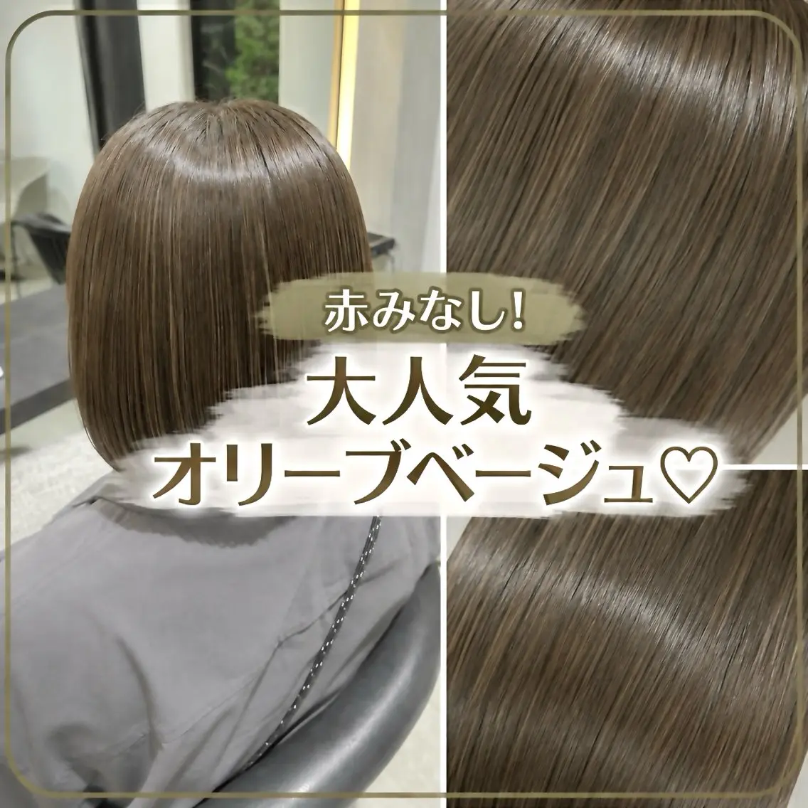 ショート カラー オリーブカラー ヘアカラー トリートメント ヘッドスパ ヘアセット うる艶カラー/ 縮毛矯正/nao💙のヘアスタイル