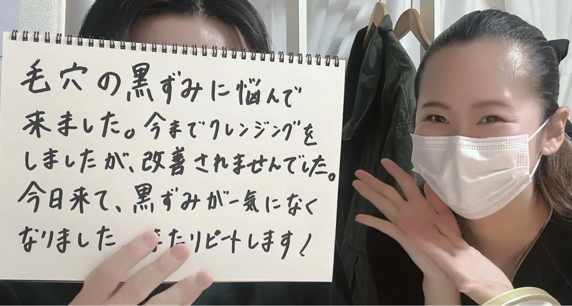 エステ 毛穴専門店【各務原】 天使の毛穴のエステ・リラクイメージ