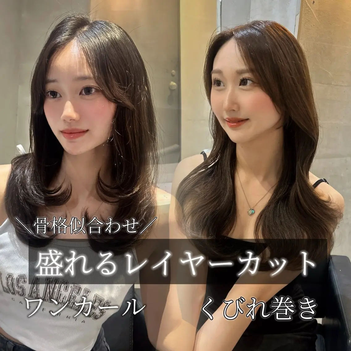 セミロング カラー カット ヘアカラー トリートメント 透明感×韓国ヘア 🇰🇷きららのヘアスタイル