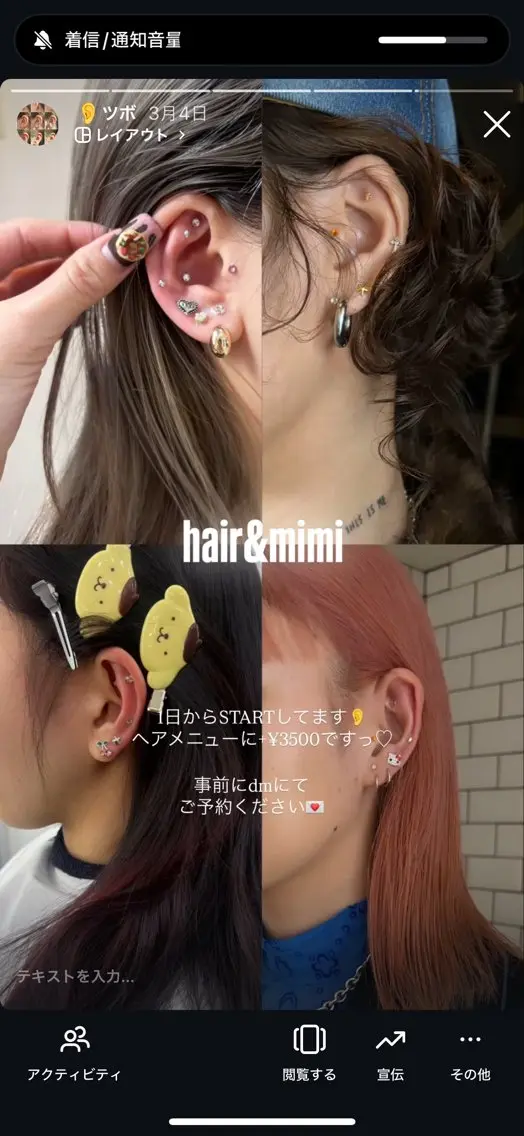 耳ツボジュエリーの写真