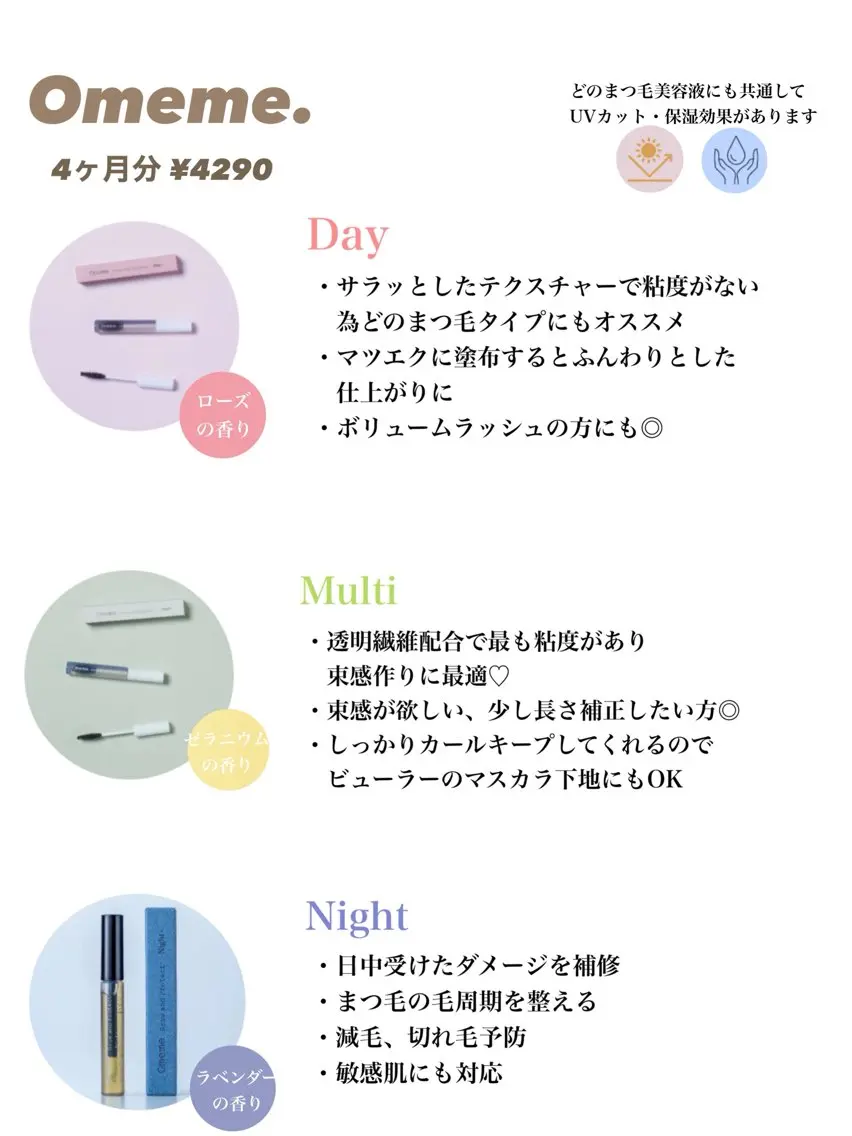 マツエク・マツパ マツエク re-born konomiのマツエク・マツパデザイン