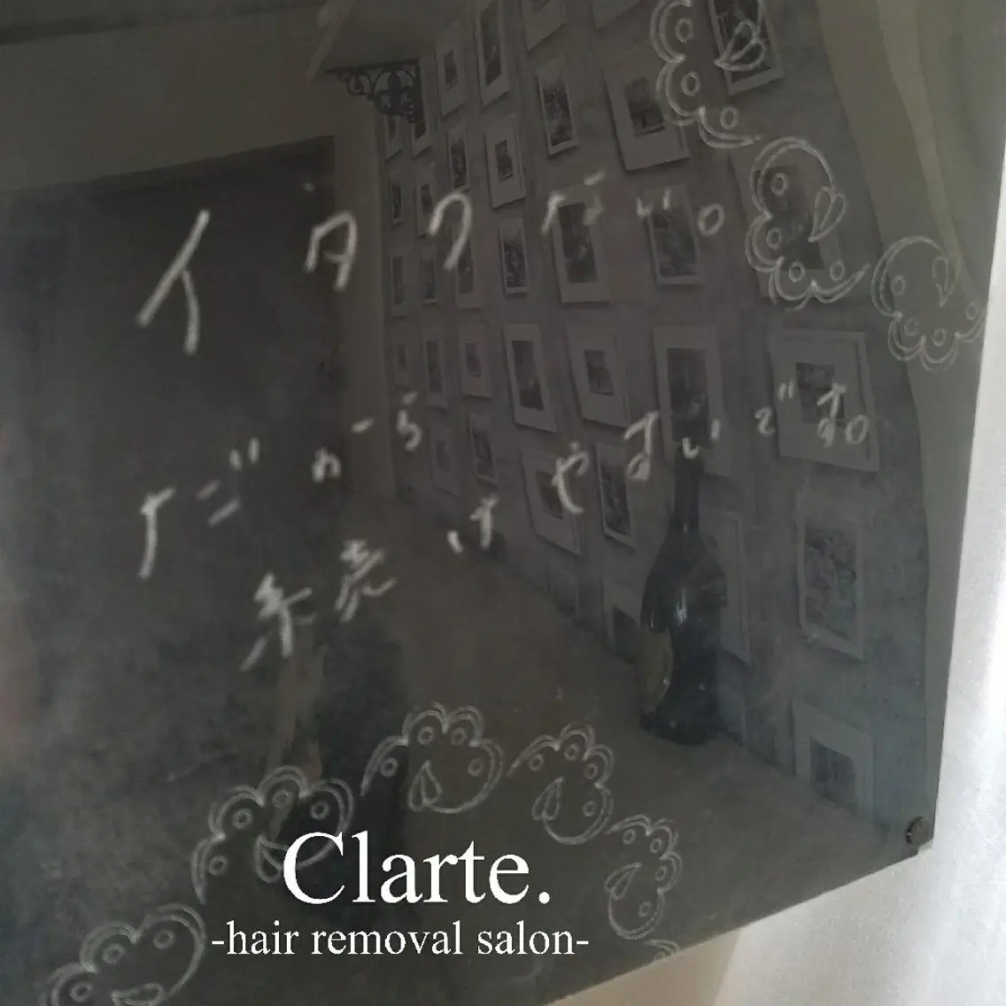 Clarte. クラルテのエステ・リラクイメージ