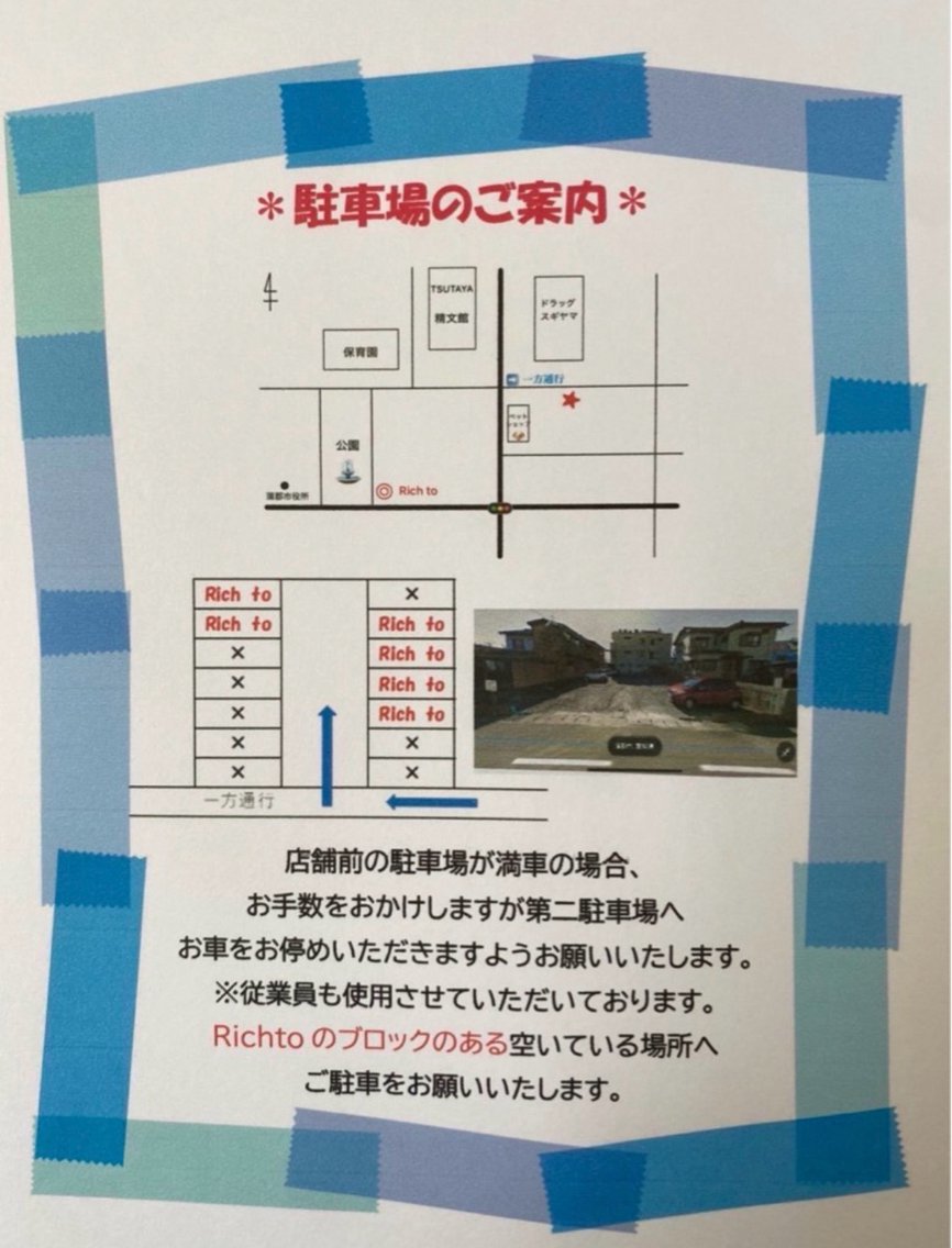 Rich  to 宮田のマツエク・マツパデザイン