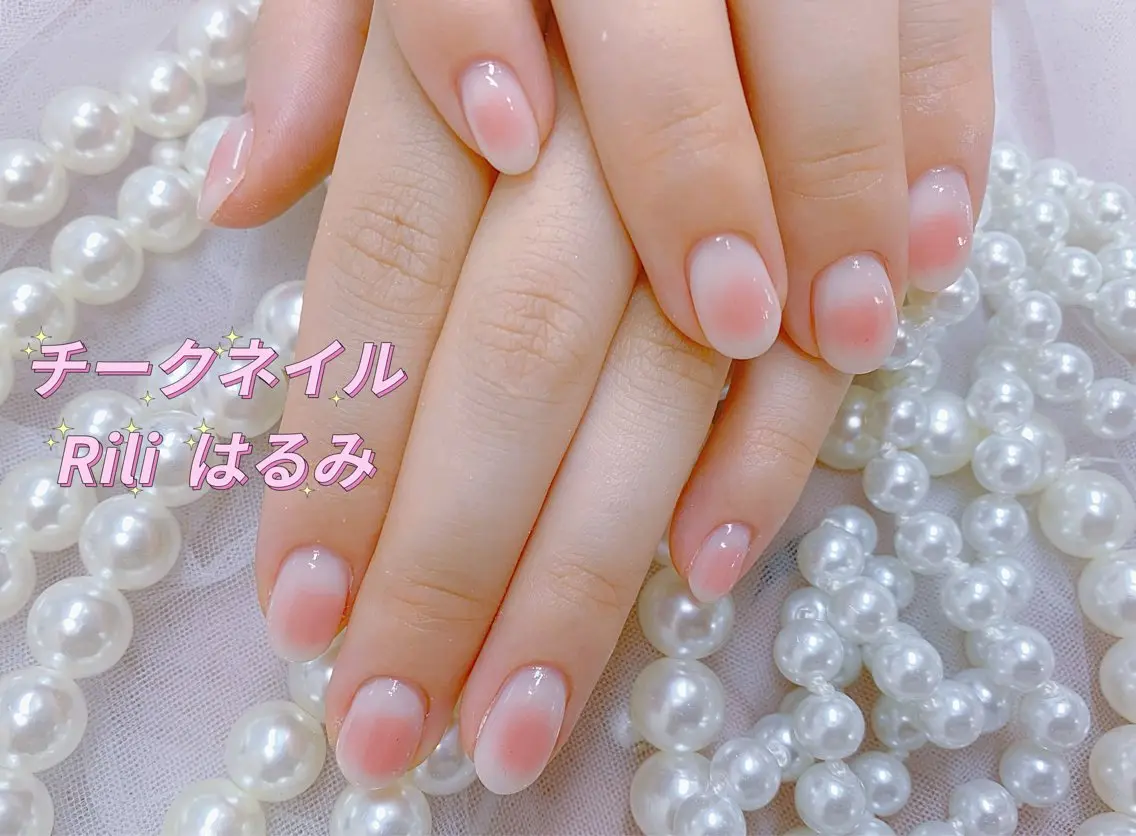 ネイル チークネイル Rili🎀 Nailのネイルデザイン