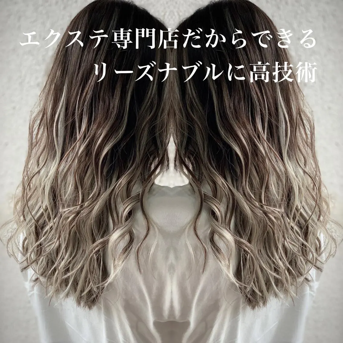 ロング eye エクステ専門店Rのヘアスタイル