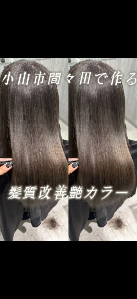 ロング カット ヘアカラー トリートメント Number.タナカ 間々田髪質改善のヘアスタイル