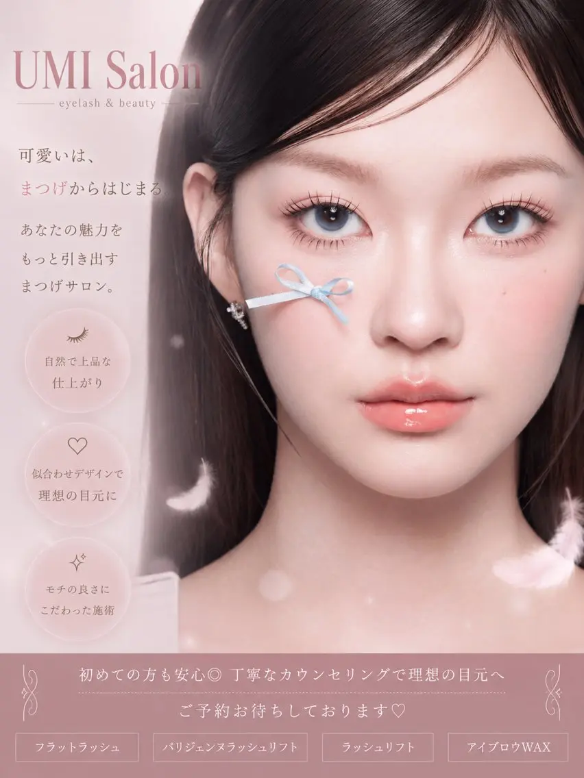 マツエク・マツパ UMI SALON ʚ🎀ɞ⋆のマツエク・マツパデザイン