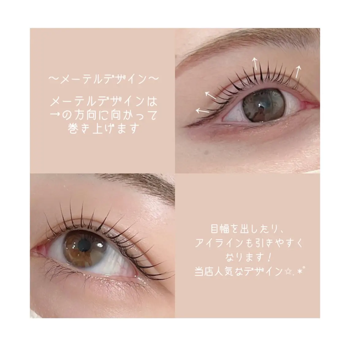 マツエク・マツパ 【fufula】 大橋店のマツエク・マツパデザイン