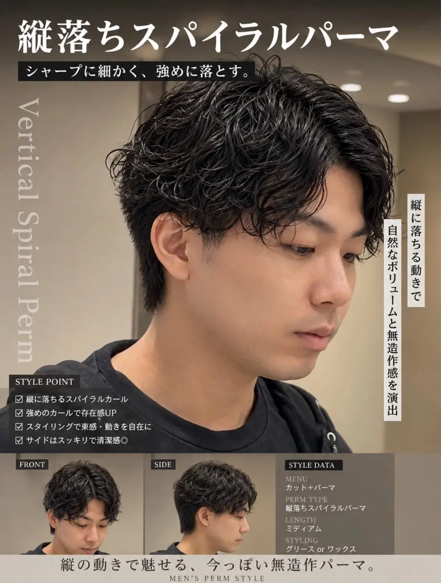 ショート メンズ メンズパーマ カット パーマ 🎸メンズ特化🥁 メンズパーマrenのヘアスタイル
