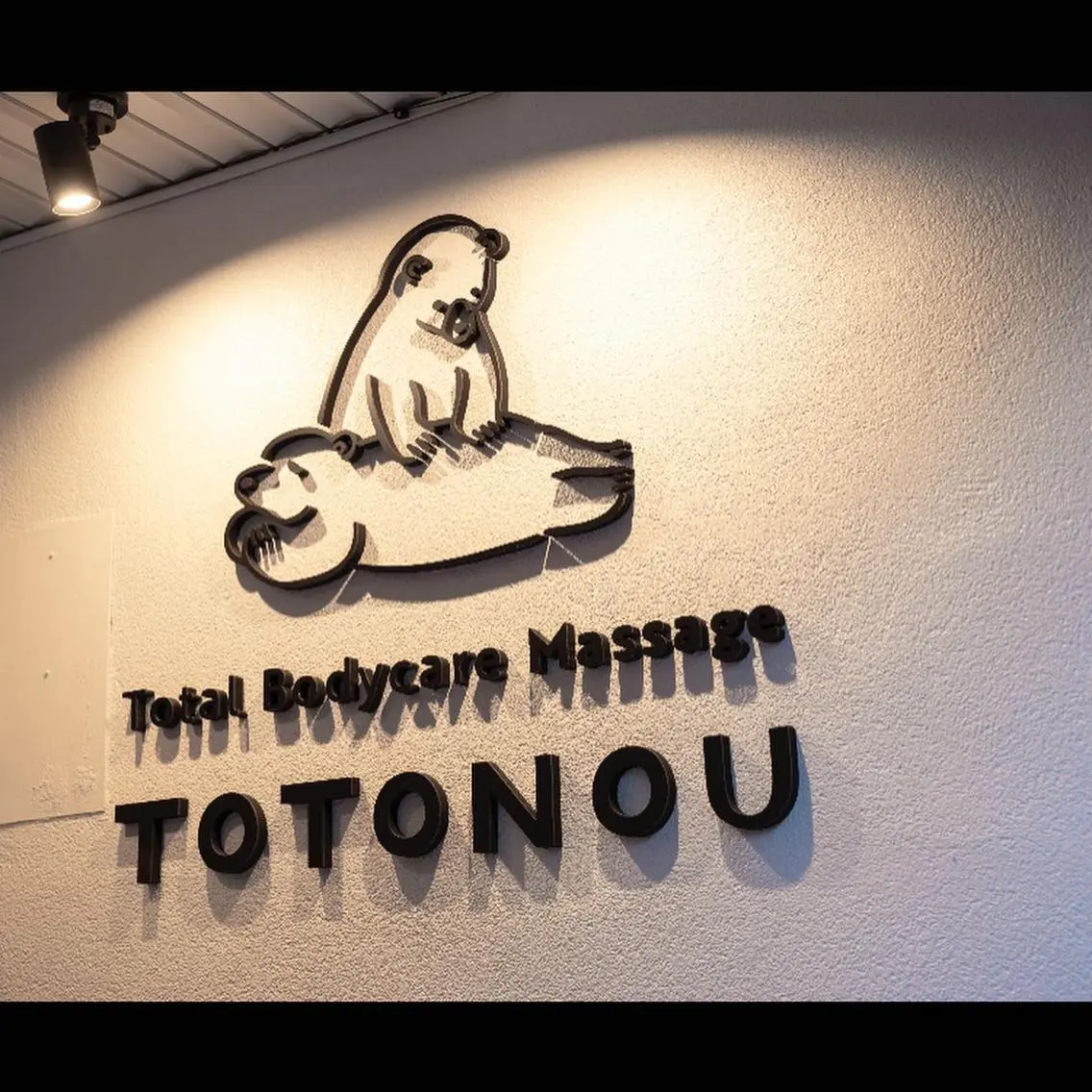 TOTONOU森 裕一郎のエステ・リラクイメージ