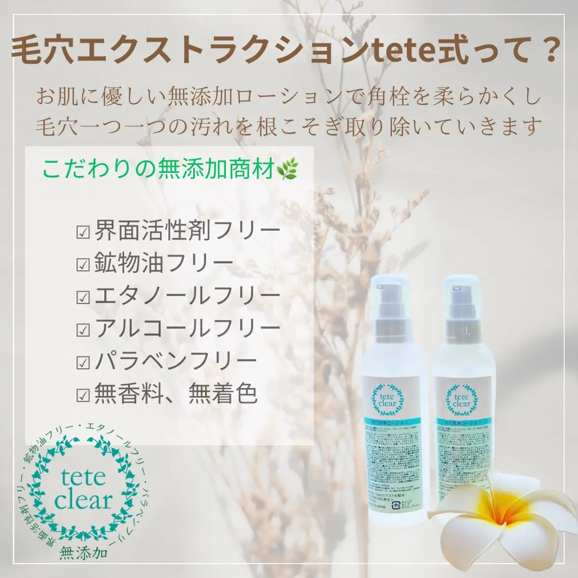 Soin＋ みきのエステ・リラクイメージ