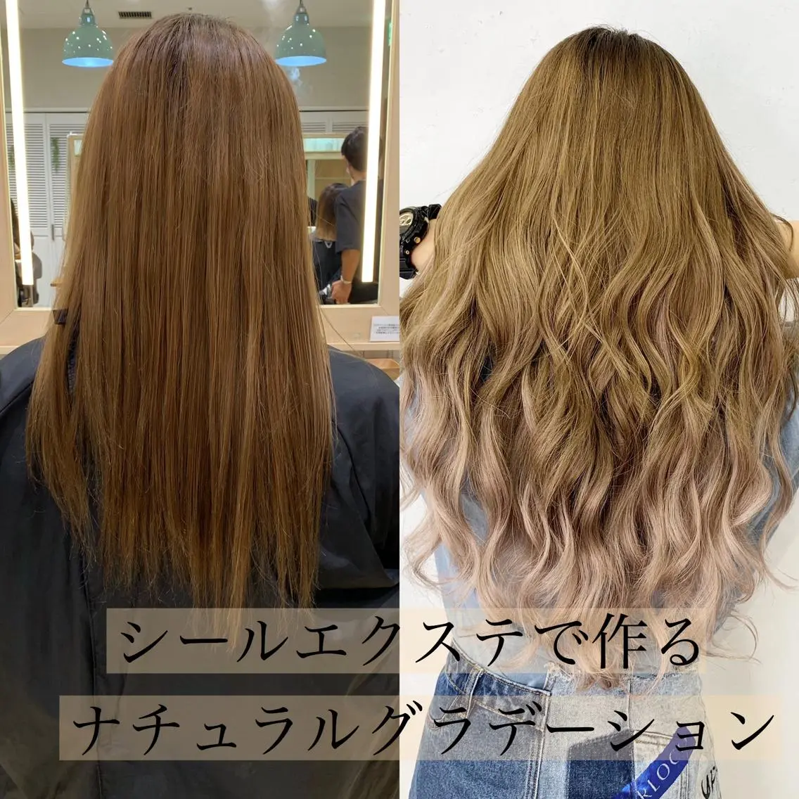 ロング カラー ヘアアレンジ シールエクステ エクステ ヘアカラー エクステ TATSUYA アートディレクターのヘアスタイル