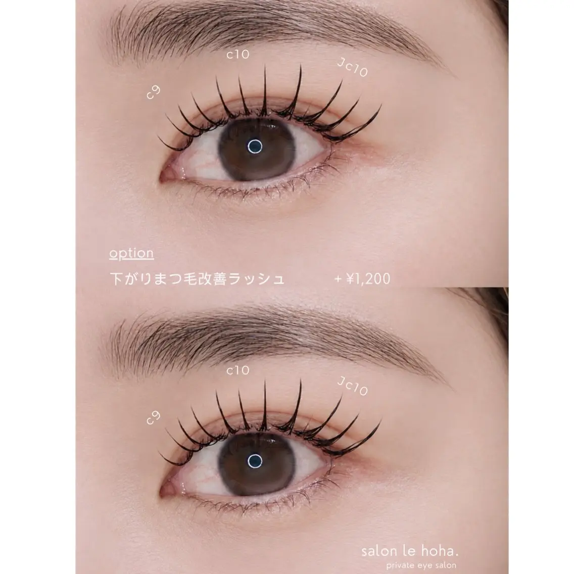 マツエク・マツパ マツエク salon le hoha.のマツエク・マツパデザイン
