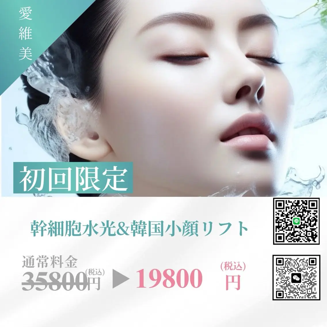 韓国最新幹細胞ヒアルロン酸導入水光ジェット×韓国リフト機械肌ピーリング施術美白・お肌のざらつき改善角質除去⭐️⭐️の写真